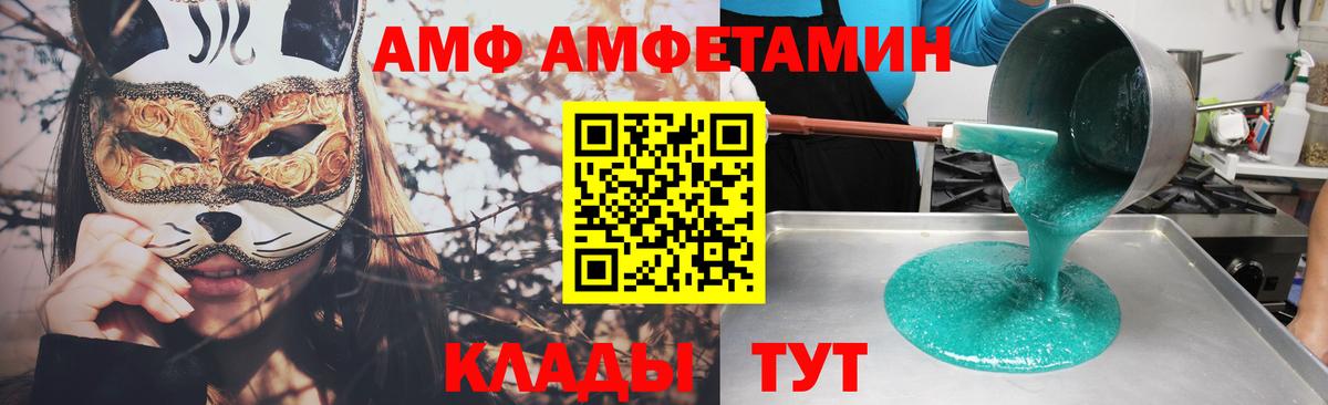 АМФЕТАМИН Розовый  АМФ  Владикавказ  Вход с VPN  Амфетамин 