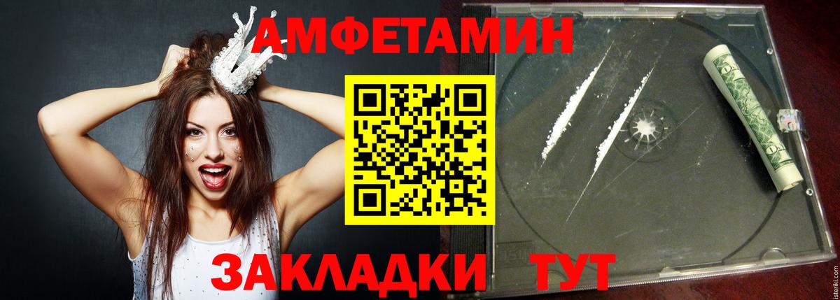АМФЕТАМИН VHQ Владикавказ