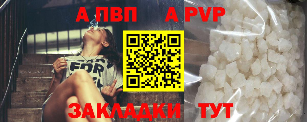 Alpha-PVP СК КРИС  Вход с VPN  A PVP VHQ  Владикавказ  А ПВП крисы CK 
