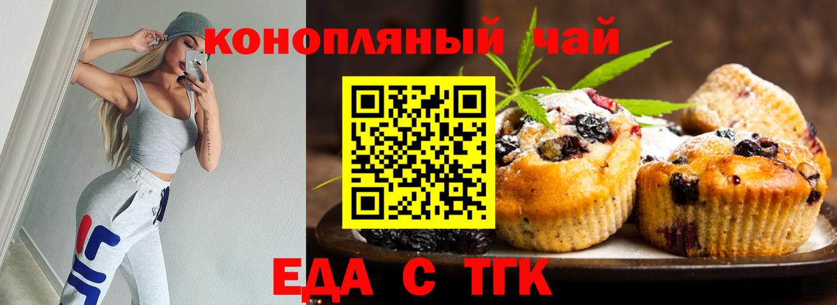 Владикавказ  Еда ТГК конопля  Вход с VPN 