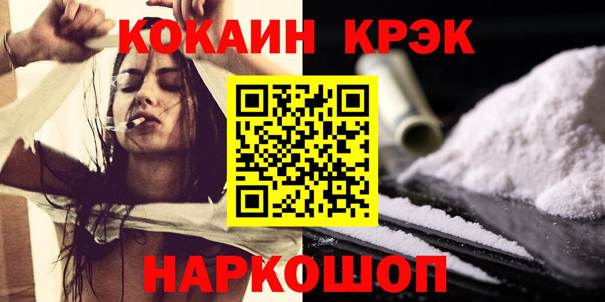 КОКАИН  Вход с VPN  Владикавказ  COCAIN 99% 