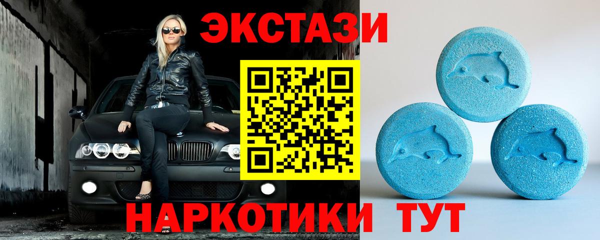 ЭКСТАЗИ ешки Владикавказ