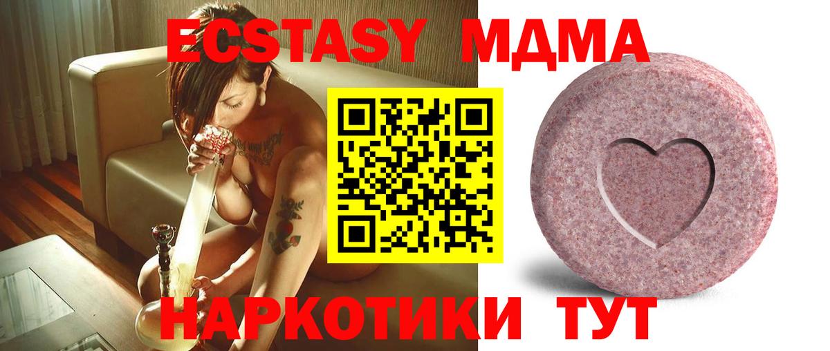 Владикавказ  Ecstasy 280мг  Экстази 300 mg  Экстази  Вход с VPN 