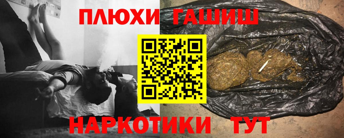наркота  Гашиш индика сатива  Вход с VPN  Владикавказ  ГАШИШ хэш 