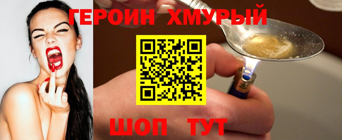 Героин герыч  Вход с VPN  Владикавказ 