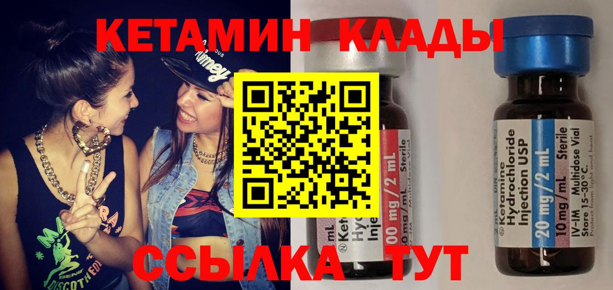 Владикавказ  Кетамин ketamine  Вход с VPN  КЕТАМИН ketamine 