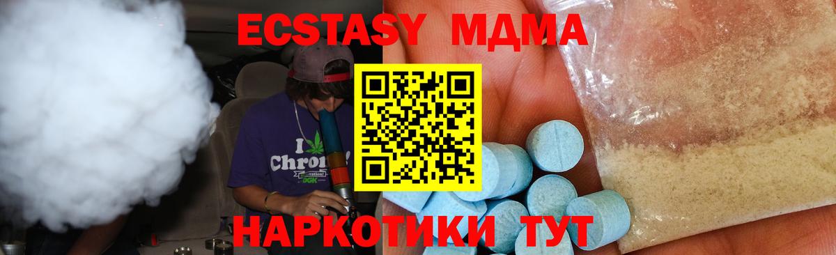 МДМА VHQ  Вход с VPN  MDMA Molly  Владикавказ 