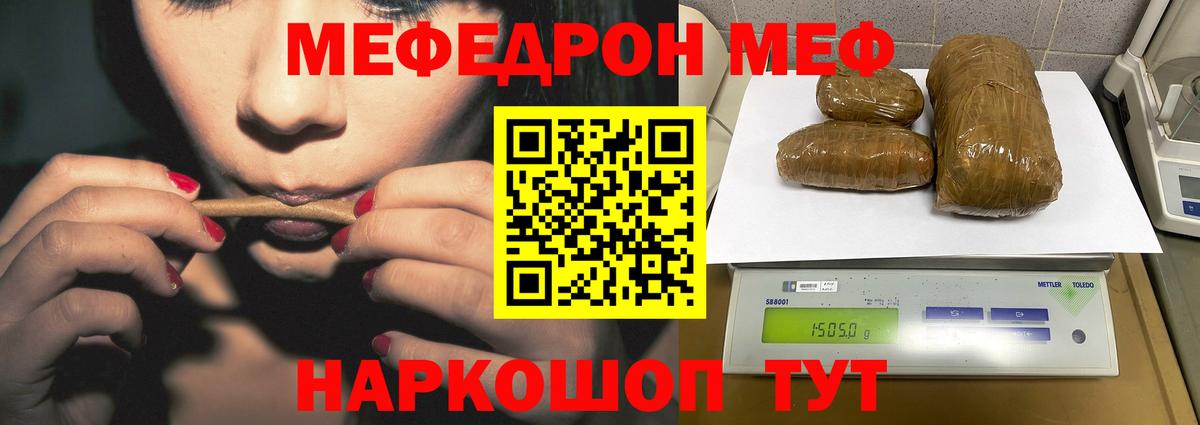 Владикавказ  МЕФ  МЯУ-МЯУ  МЕФ 4 MMC  дарнет шоп  omg   Вход с VPN  МЕФ мяу мяу 