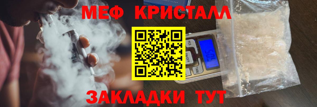 Меф мяу мяу мука Владикавказ