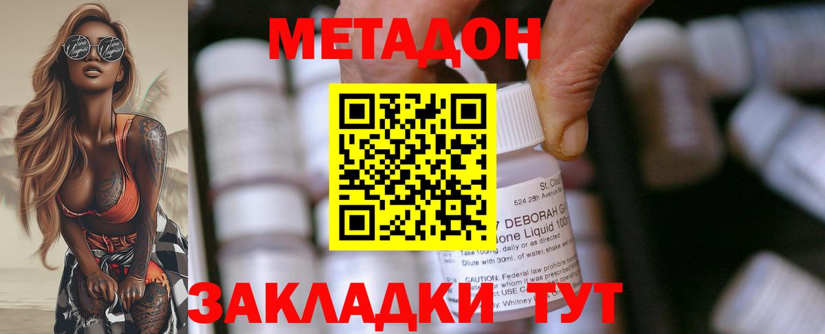 Владикавказ  Метадон белоснежный  omg ссылки  Вход с VPN 